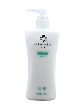 正品精心硅霜滋润保湿修护肌肤