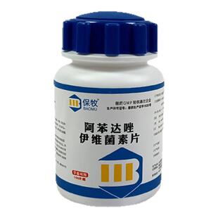 阿苯达唑伊维菌素片兽用猪牛羊鸡打虫线虫绦虫蛔虫驱虫药孕畜可用