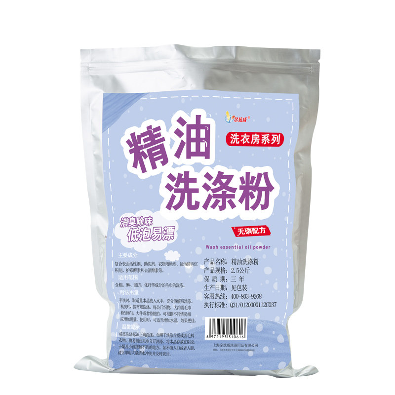 去毛巾精油去异味衣容院衣物