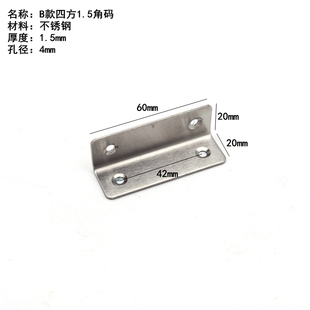 不锈钢长条角码90度直角固定器三角铁支架带孔家具五金加固连接i.