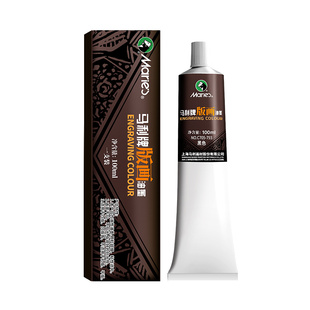 马利版画油墨颜料50ml版画专用胶板滚筒工具套装马莲木蘑菇彩色拓印油性100ml黑色红色雕刻木刻板官方旗舰店