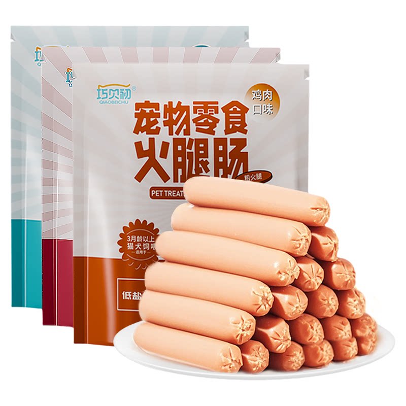 【央妈推荐】狗狗零食火腿肠