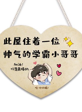 男孩装饰小帅哥房间门牌卧室