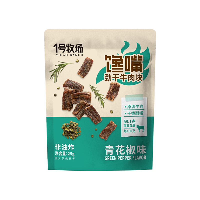内蒙古超风干牛肉草原特产牛肉干