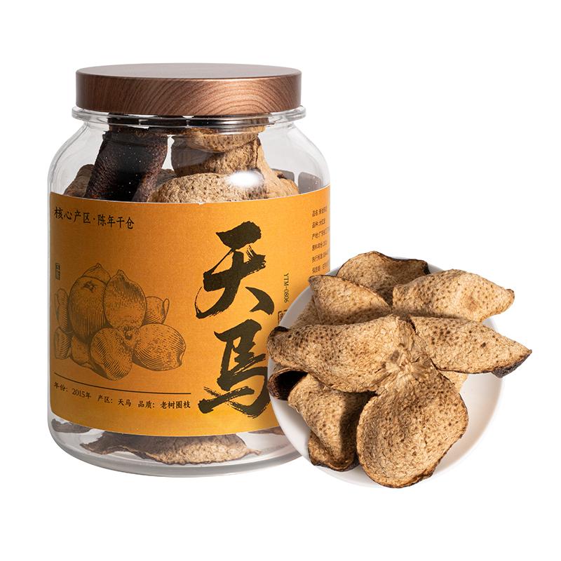 天马陈皮正宗新会陈皮冬后大红皮老树圈枝一等品果香糯甜五虎茶叶