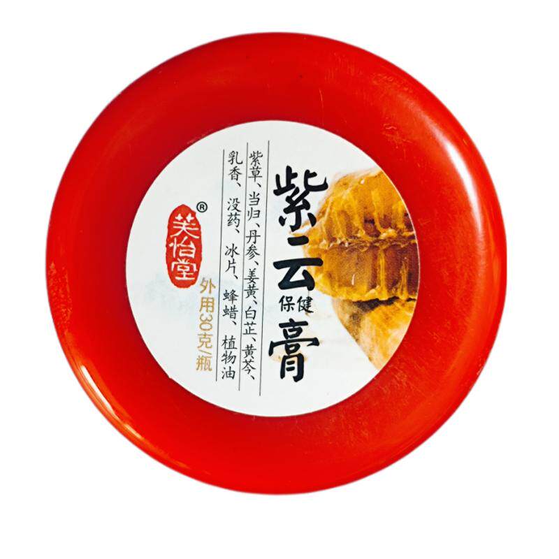 古方手工紫草膏紫云膏婴儿专用红屁股蚊虫叮咬外用敏感肌肤润燥