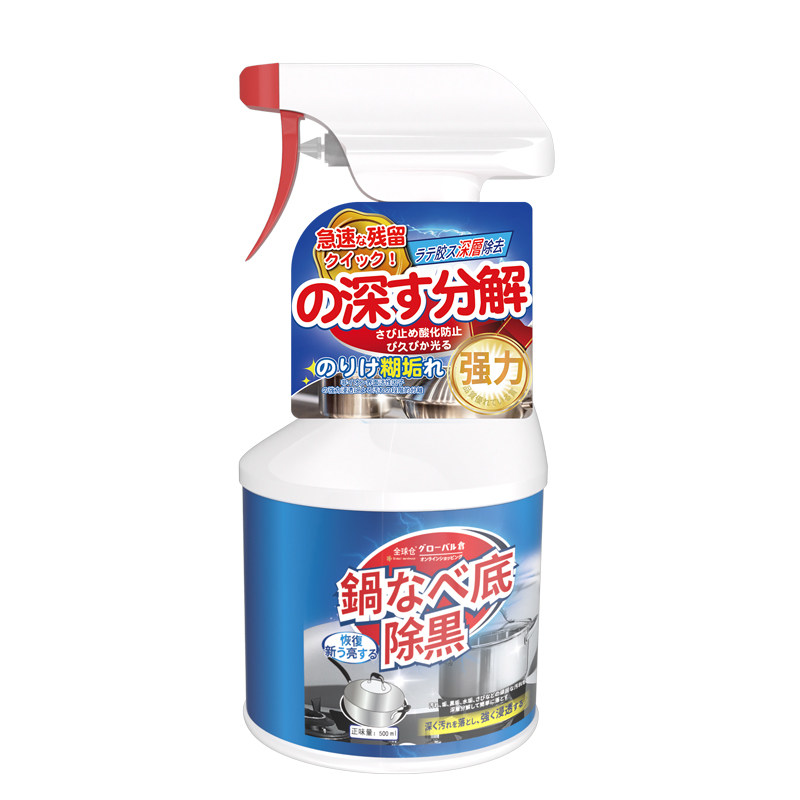 【锅底黑垢清洁剂】去污渍除黑垢
