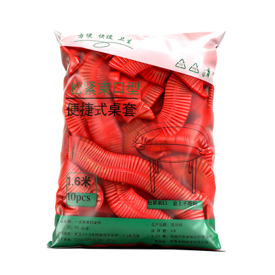 红色福字印花一次性桌布松紧束口圆形方形通用新年喜庆桌套罩露营