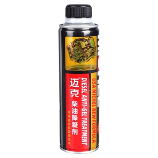 迈克柴油降凝剂货车冬季防凝剂启动低温抗凝剂冷凝剂防冻添加剂