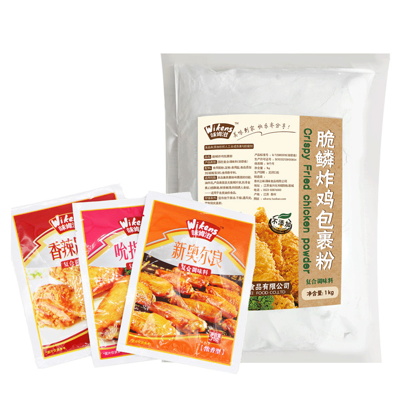 味肯滋炸鸡组合脆皮炸鸡粉1kg烤翅腌料 奥尔良/原味/香辣70g*3包