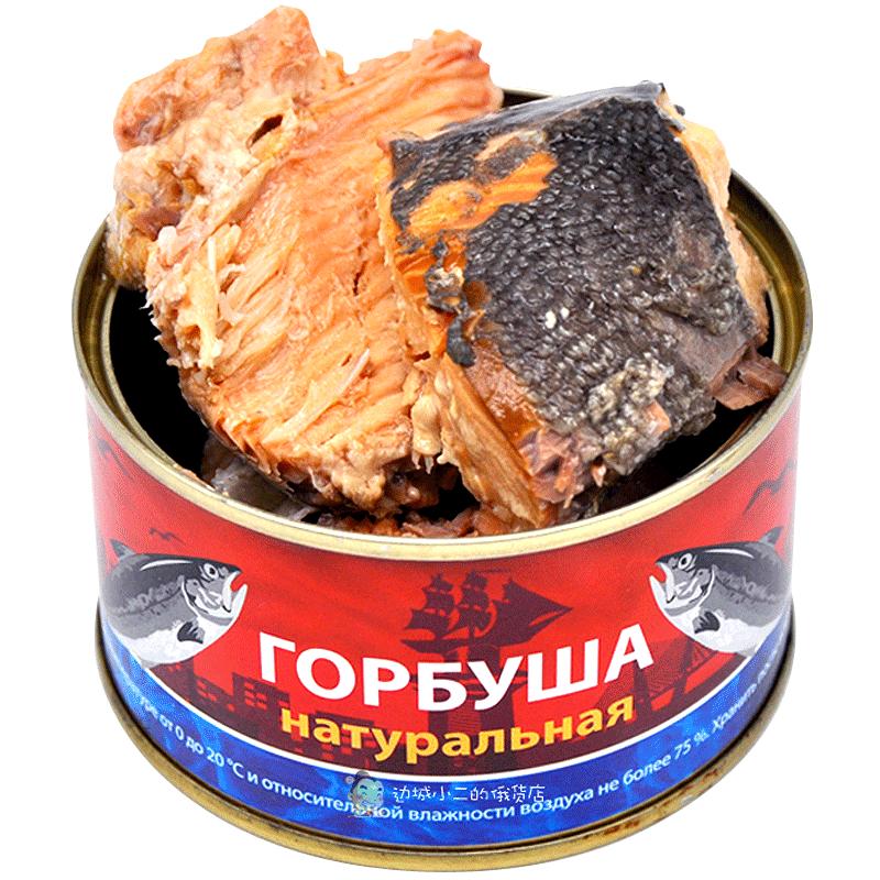 俄罗斯鱼罐头进口大马哈鱼肉罐头三文鱼整块鱼肉即食野餐露营户外