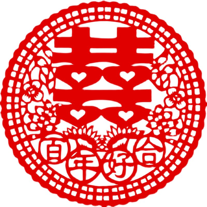 传统双喜字婚庆装饰老式镂空剪纸