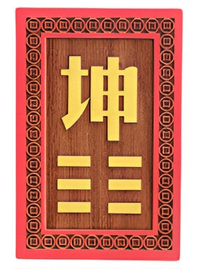 桃木补角牌房屋缺角挂件八卦凸镜