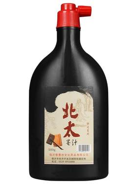 北太墨汁书法专用书画毛笔墨液