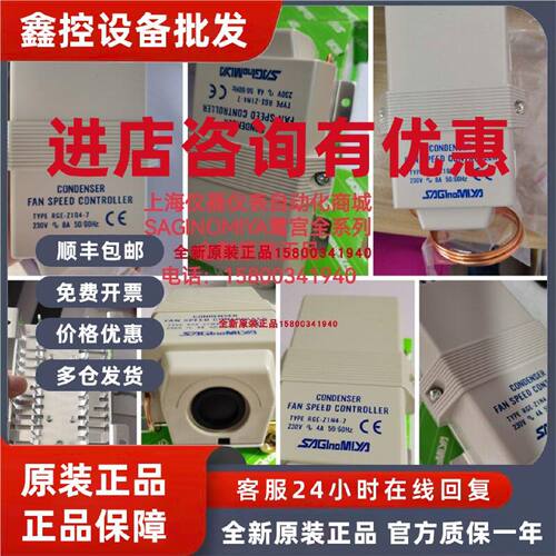 议价鹭宫风扇调速器XGE-4CC-7 RGE-Z1Q4-7 -Z1Q6-7 -Z1N6-7 -Z1N4