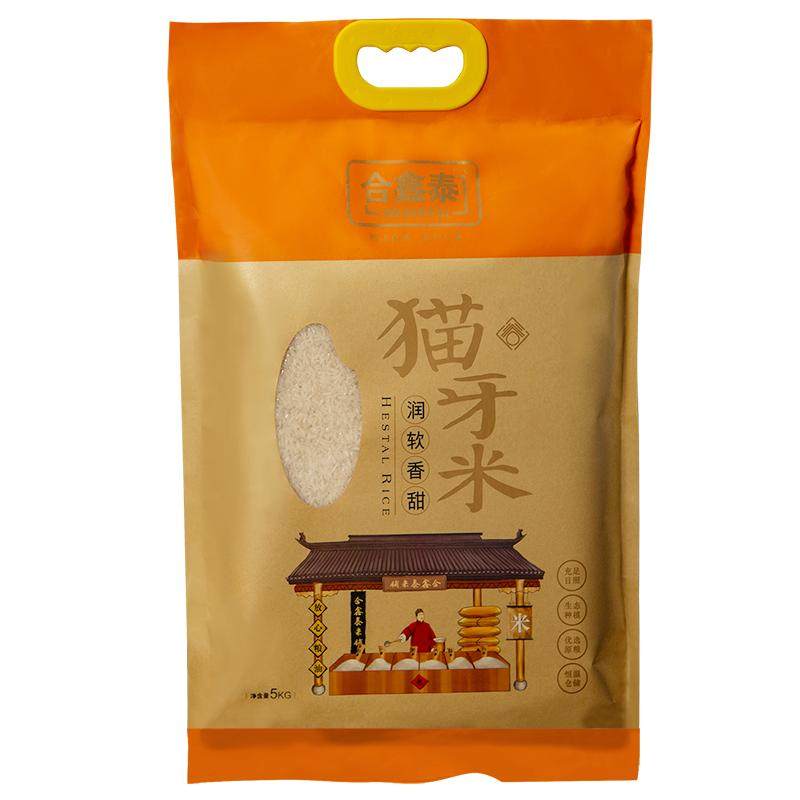 合鑫泰长粒香米5kg10斤猫牙米