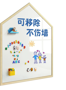 白板墙贴家用儿童移除不伤磁性