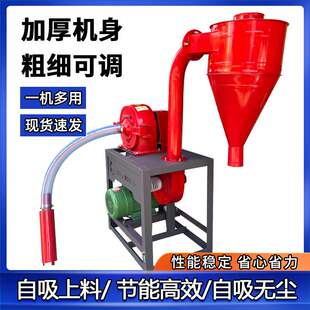自吸式粉碎机玉米打粉机五谷杂粮豆子破碎家用商用无尘养殖猪牛羊