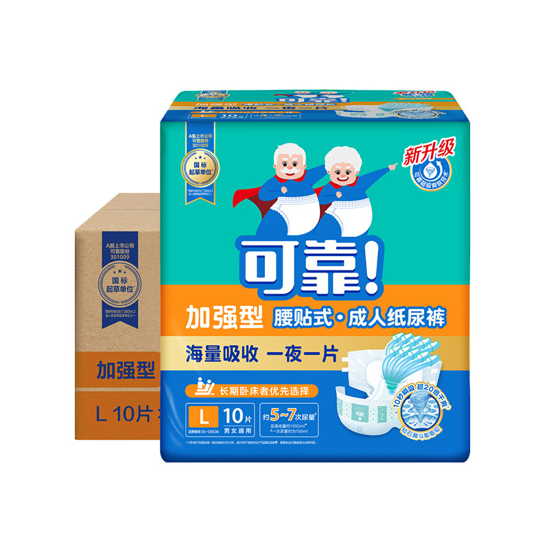 可靠成人纸尿裤加强加厚型60片