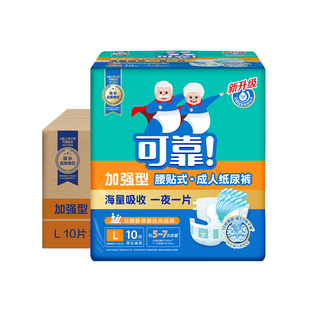 可靠成人纸尿裤加强型夜用大吸量60片装老人专用尿不湿加厚纸尿布
