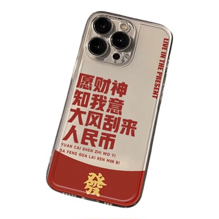 文字个性潮流防摔适用iPhone苹果17pro手机壳16e/15plus/12promax/14/13外壳11小米vivo华为oppo高级感保护套