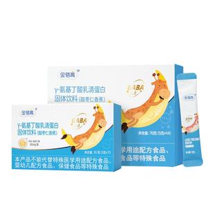 金蓓高酸枣仁γ赖氨基丁酸gaba儿童青少年乳清蛋白固体饮料正品