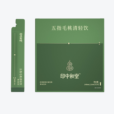 印中和堂yzh小绿条】祛湿茶免煮