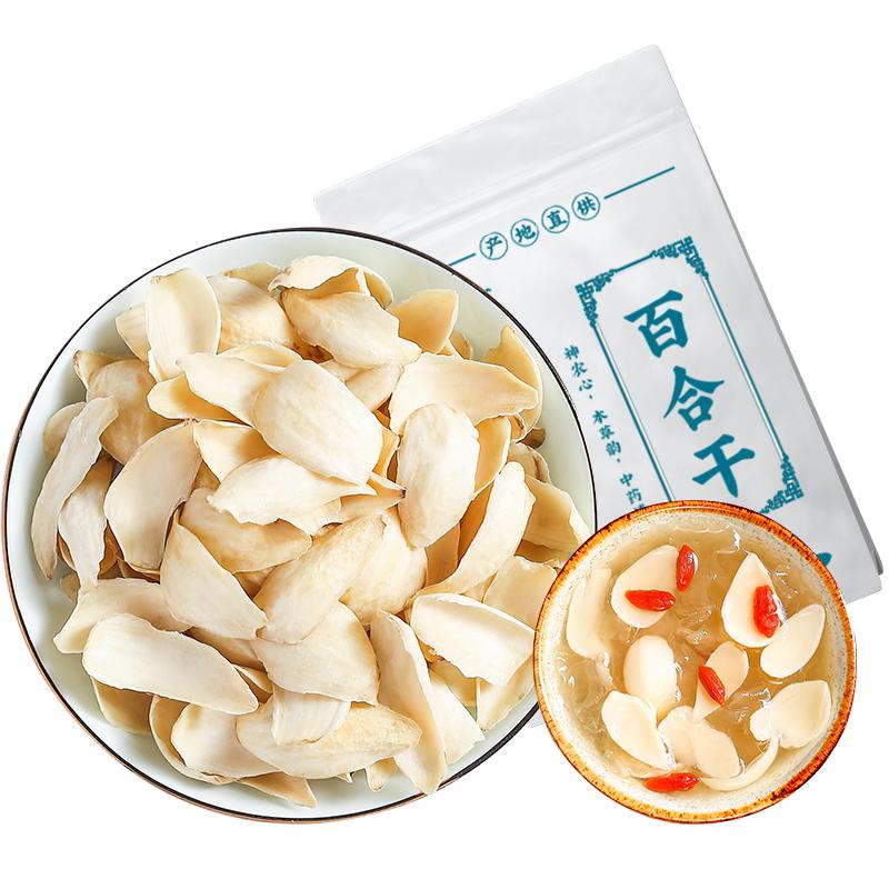 龙牙百合干无硫干货特级中药材非兰州食用甜百合莲子茶官方旗舰店