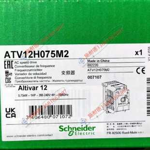 议价ATV12H075M2 施耐德ATV12变频器小型输送机专用220V单相 0.75