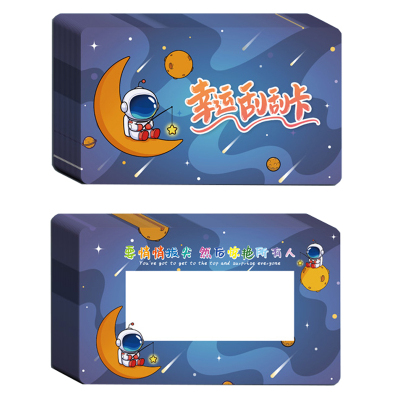 开学季爆款刮刮乐整本亲子互动