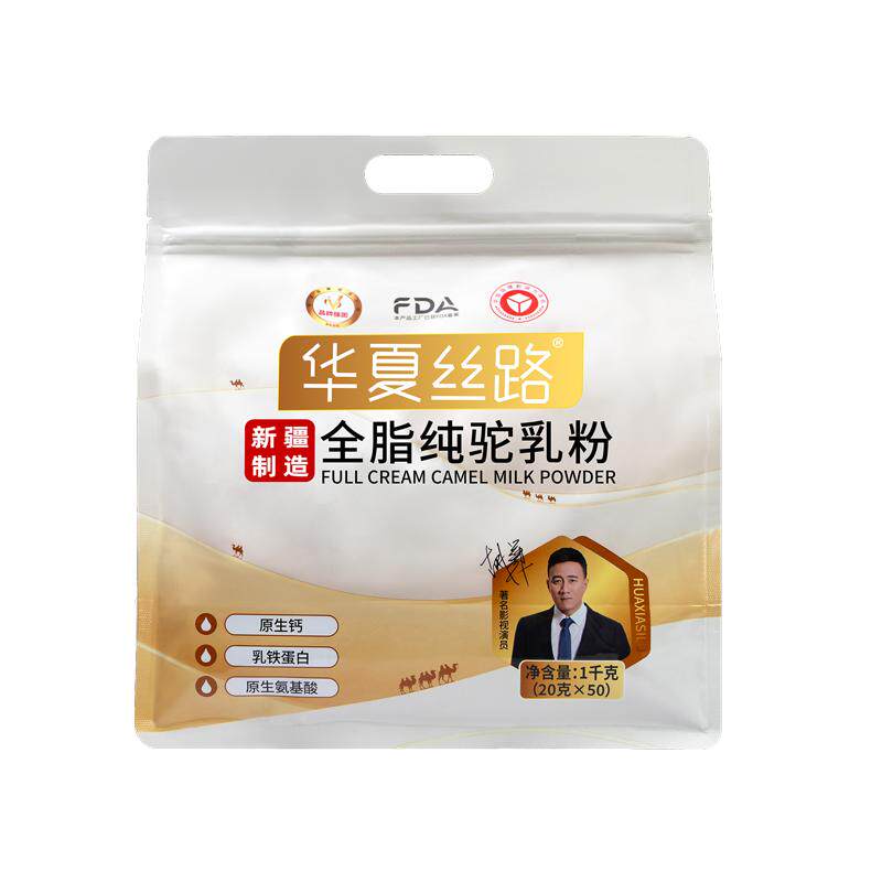 【超值两斤装】华夏丝路新疆骆驼奶粉全脂纯驼乳粉便携装1000g