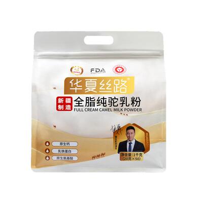 【超值两斤装】华夏丝路新疆骆驼奶粉全脂纯驼乳粉便携装1000g
