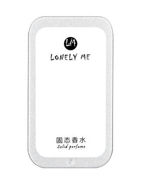 lonelyme体香香膏约会小心机