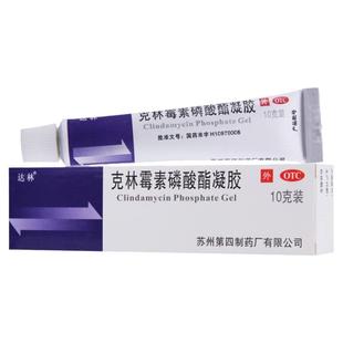 包邮】达林克林霉素磷酸酯凝胶治疗寻常痤疮外用药膏正品