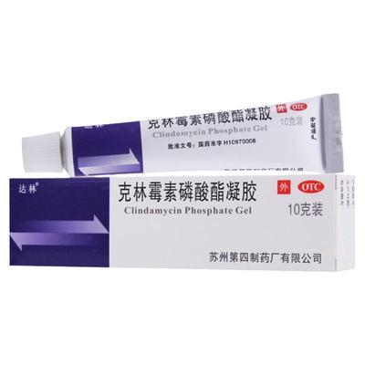 【达林】克林霉素磷酸酯凝胶1%*10g*1支/盒用于治疗寻常痤疮