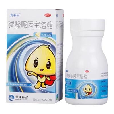 克菲尔 磷酸哌嗪宝塔糖 0.2g*20粒/盒 OTC