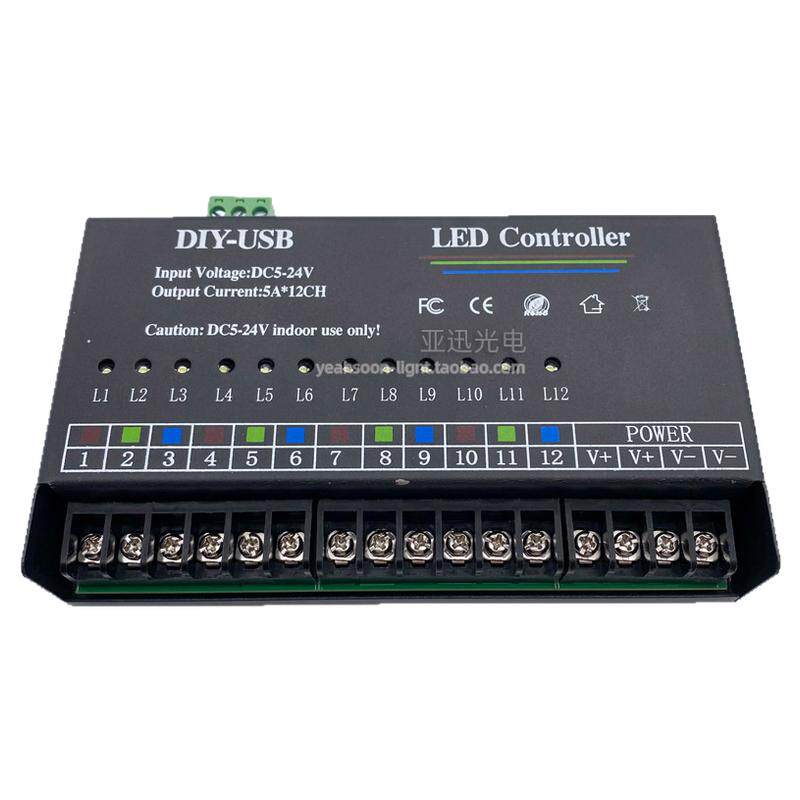 led单色七彩可编程12路控制器12v