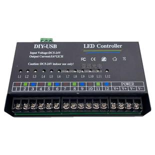 LED单色七彩灯带12路可编程渐变来回跑马控制器12v发光字灯箱24v