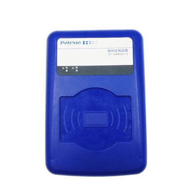 普天身份阅读器读卡器台式