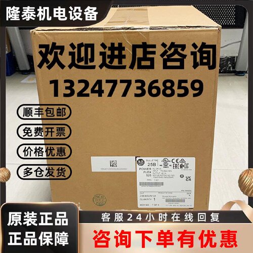 议价25B-B062N104变频器罗克韦尔Allen-Bradley全新现货25BB062N1