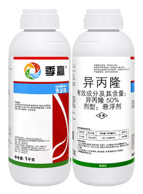 先正达季赢50%异丙隆冬小麦田看麦娘硬草一年生杂草农药除草剂