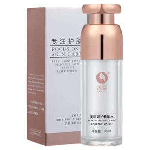 正品汉焱巨美特1号.2.3.4.5号紧致抗衰修复补水提亮紧致旗舰店