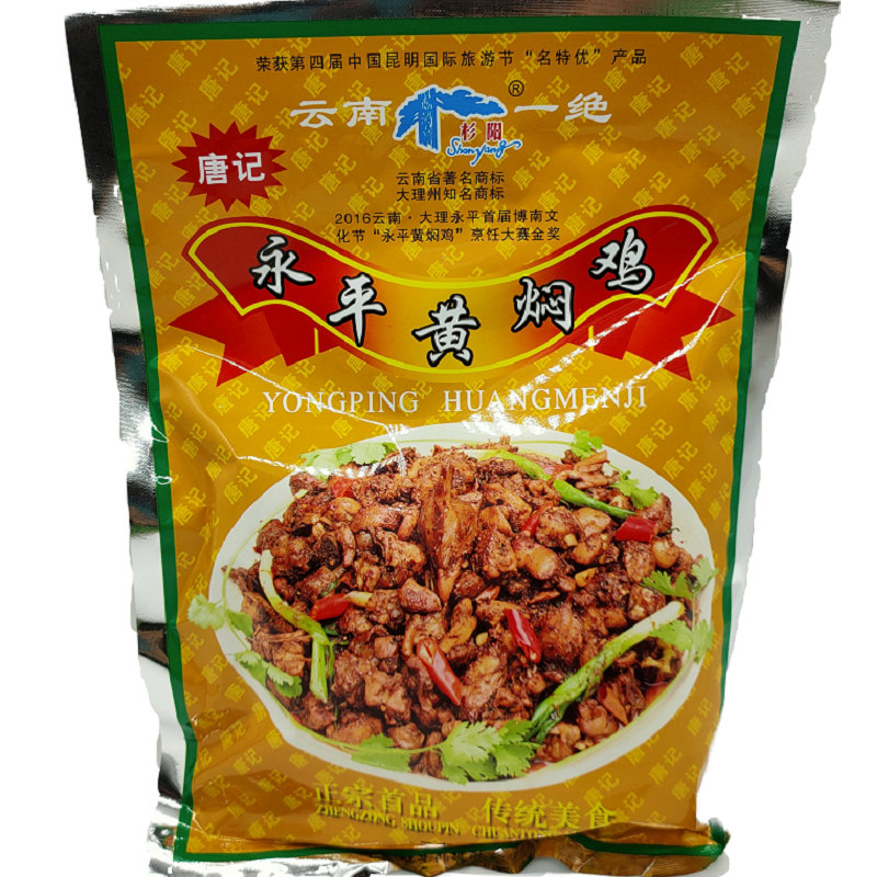 永平黄焖鸡四袋礼盒包装千里寻一味大理特产熟食土鸡去有风的地方