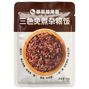 三色免煮杂粮饭糙米饭健身低脂粗粮即食燕麦米杂粮组合三色黑米餐