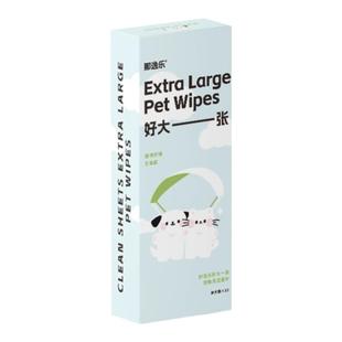 那逸乐naturallygone好大一张湿巾清洁植物纤维可降解免洗便捷