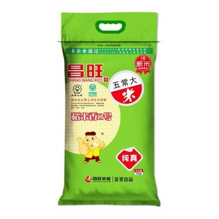 25年新米昌旺稻米香2号5kg 黑龙江五常大米长粒香米东北大米10kg