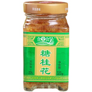 广西食全食美糖桂花酱蜜320g桂林特产正宗玫瑰蜂蜜果酱冲饮糕点