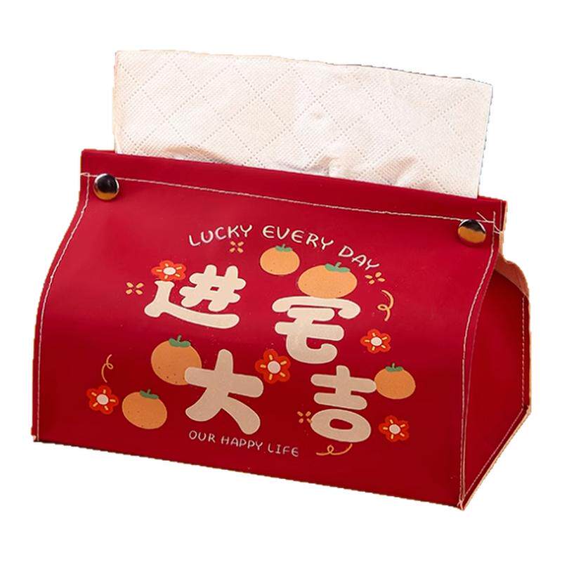 乔迁之喜抽纸巾盒袋子新居布置装饰搬家入宅仪式新房喜庆用品大全