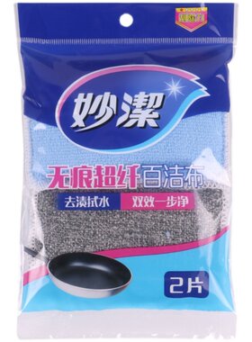 妙洁无痕超纤百洁布厨房洗碗洗锅去油抹布吸水平底锅不粘锅3包