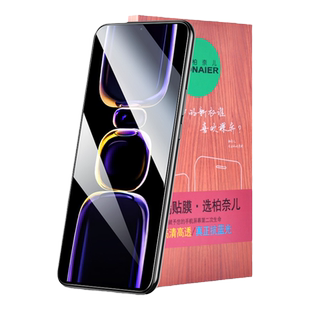 柏奈儿适用红米K90ProMax钢化膜K80至尊版手机膜k70proK60保护膜turb3/K40全屏k70E/14蓝光k60游戏增强防指纹